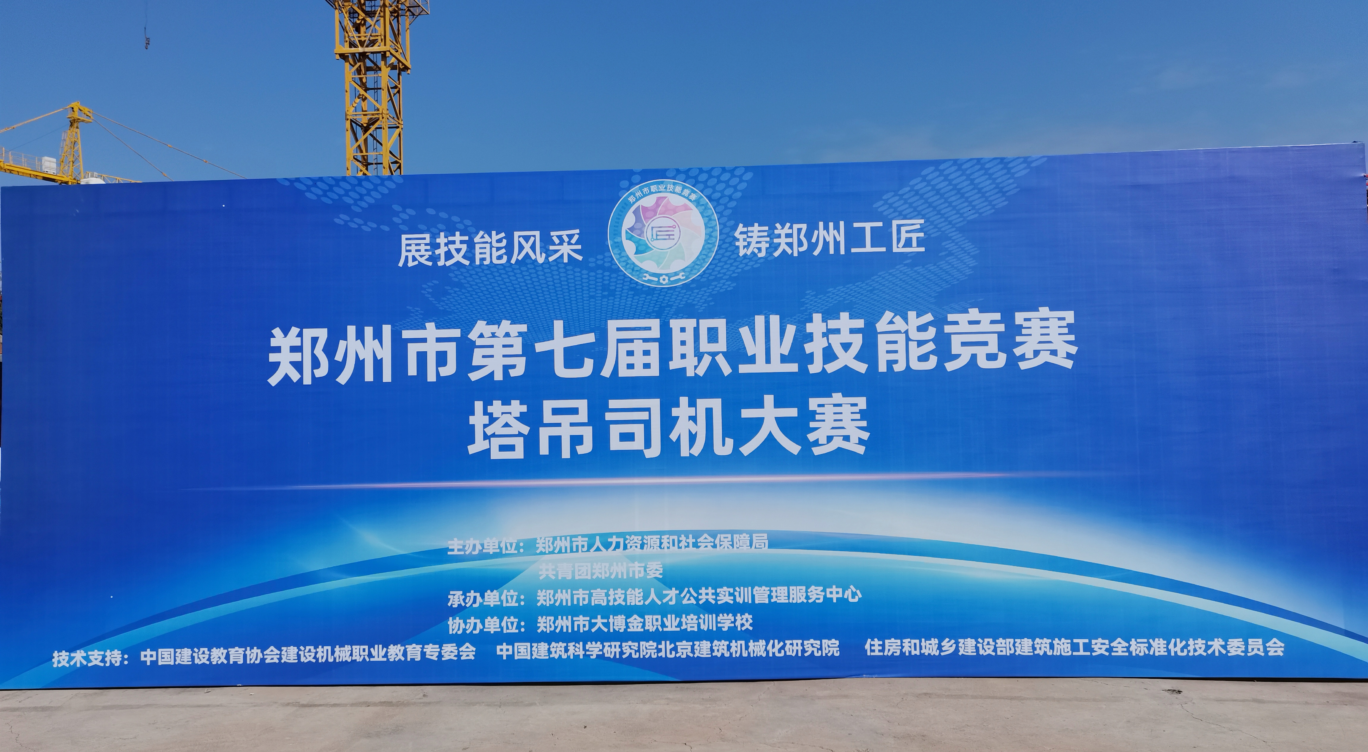 北京建筑機械化研究院有限公司